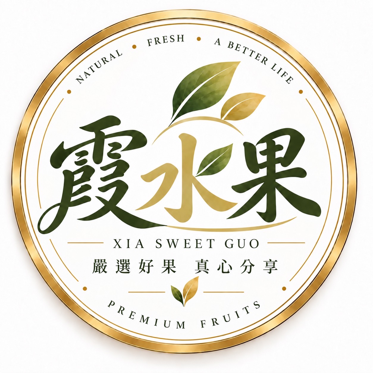 霞水果